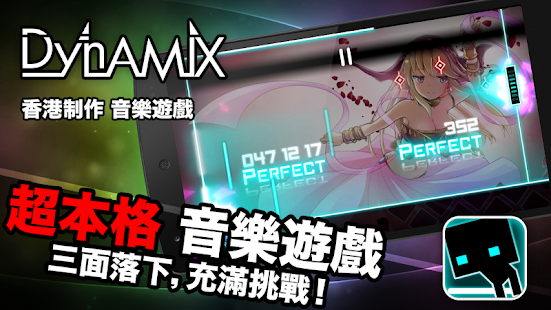  ‪Dynamix‬‏- صورة مصغَّرة للقطة شاشة  
