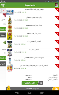 Awfarmarket Screenshots 12