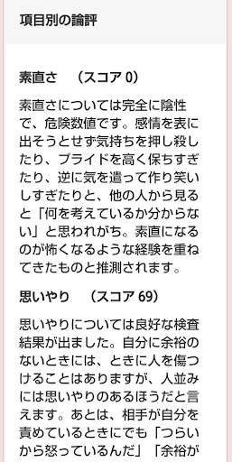 【免費娛樂App】恋愛健康診断 〜あなたの恋愛病がわかる〜-APP點子