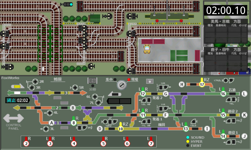 掌内鉄道　鱒原駅 Screen 2