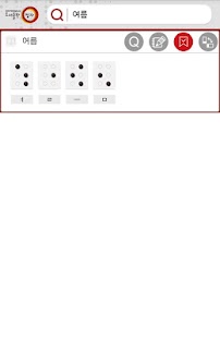How to install 점자사전 1.0.02 mod apk for android