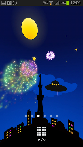 Fireworks Wallpaper