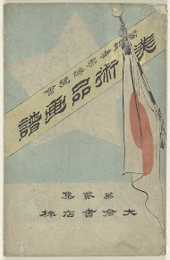 Prentenalbum met kunstvoorwerpen - deel twee