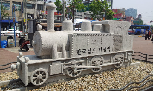 한국철도 탄생역 조형물