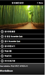 Free 영어패턴훈련기본-말하기,쓰기,읽기 APK for Android