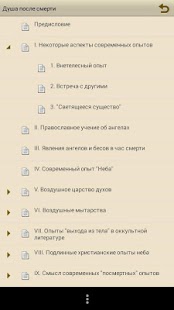 How to install Душа после смерти 1.0 apk for android
