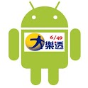 Lottery Shaker(Taiwan Lottery) logo