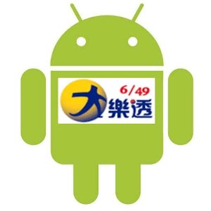 Lottery Shaker(Taiwan Lottery) 2.9