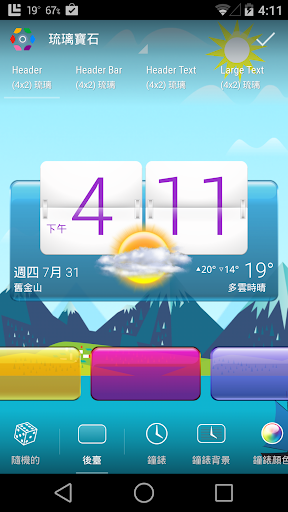 HD Widgets