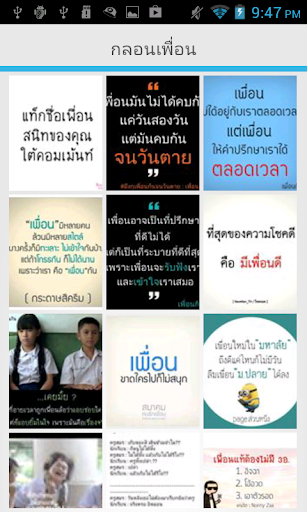 กลอนเพื่อนรัก คำคมเพื่อนแท้