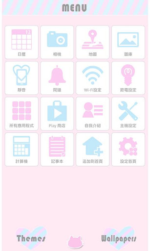 【免費個人化App】歡快的愛 for[+]HOME-APP點子