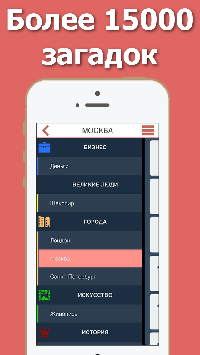 Загадки ДаВинчи Pro: Викторина Screen 1