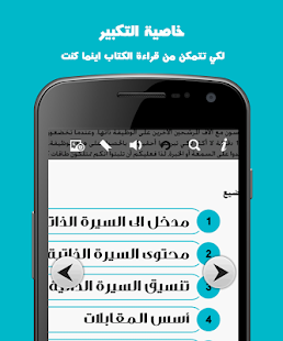 Download كتابة السيرة الذاتية APK