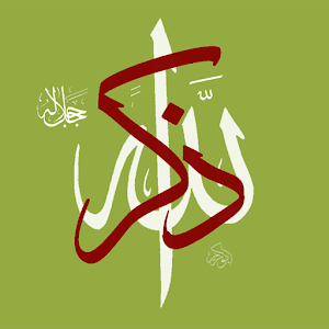 Time 4 Dhikr 7.4
