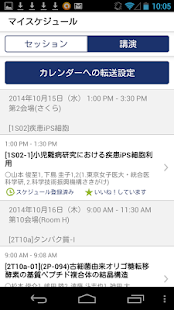 Free Japanese Biochemical Society APK for Android
