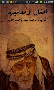 Download امثال و معانيها APK