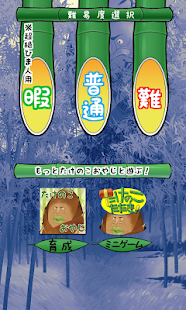 How to get 進撃のたけのこおやじ【たけのこVSきのこ】 patch 1.0 apk for bluestacks
