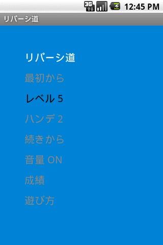 Reversi road Screen 3
