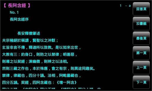 How to download 大藏經 1.0.5 mod apk for laptop