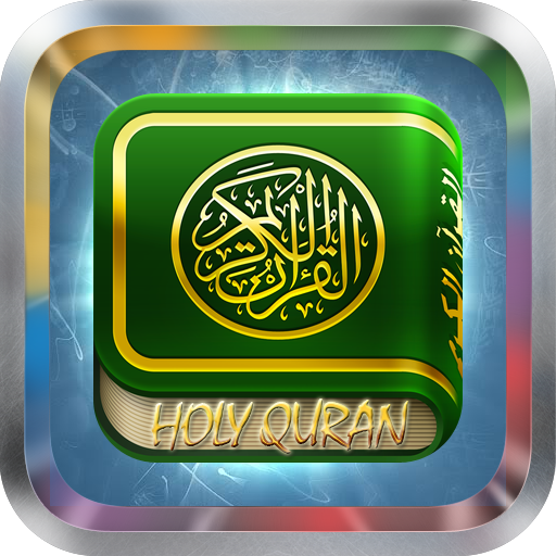 Quran Malawi Translation MP3