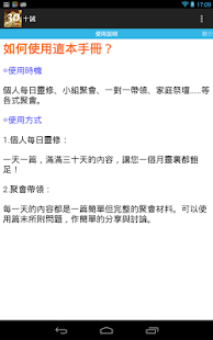 十誡 Screenshots 2