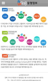 Free Download 동영정보 APK