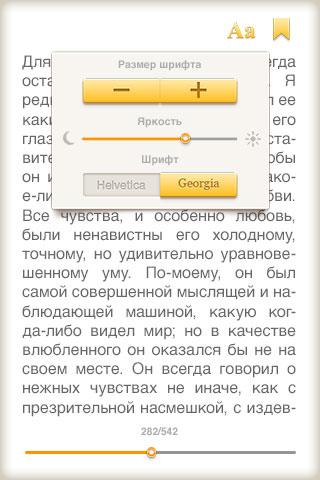 【免費書籍App】Мертвая жена и другие...-APP點子