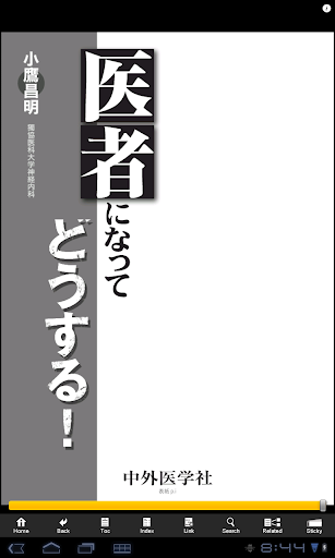 【免費醫療App】M2Plus Reader-APP點子