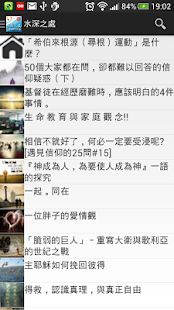 福音見證 Screenshots 0