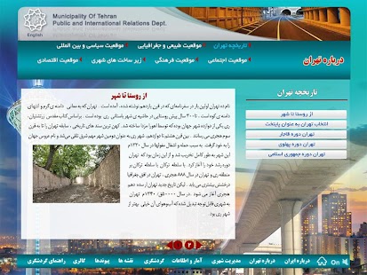 Tehran Screenshots 7