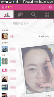 How to mod 카카오톡 테마 - 지민톡 1.0.0 unlimited apk for pc
