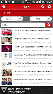 위플 시드니 - Weeple Sydney Screenshots 19