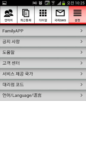 【免費通訊App】고품격 국제전화 00363-몽골,베트남,태국,중국,미국-APP點子