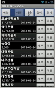 How to download 프로경영: 판매재고관리 (체험판) lastet apk for laptop