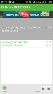 오픽 365 (OPIc 365) Screenshots 7