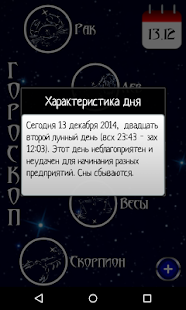 How to get iГороскоп 1.0 apk for laptop