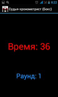 How to mod Судья-хронометрист (Бокс) lastet apk for laptop