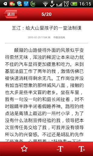 【免費新聞App】中国长安网-APP點子