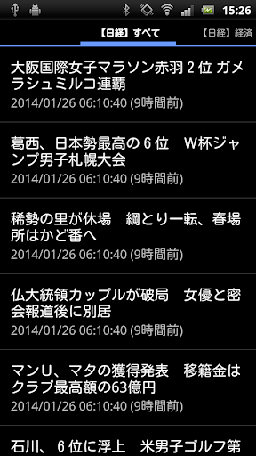 日経新聞のニュースを一覧表示しています