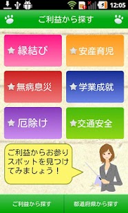 How to download 初詣に行こう！関東版 patch 1.3 apk for pc