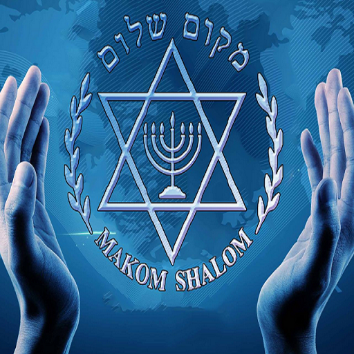 Kehila Makom Shalom LOGO-APP點子