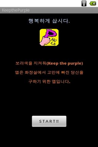 Keep the Purple~