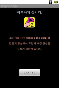 Free Keep the Purple~! APK for Android