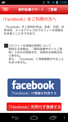 【免費商業App】転職・求人検索するならパソナキャリアの「転職ナビ」年収診断付-APP點子