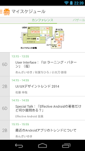 ABC 2014 Spring Screenshots 2