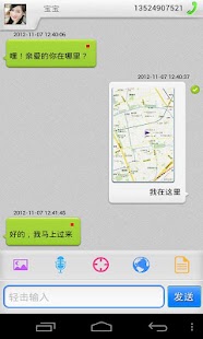 Free Download iUU Free SMS APK for Android