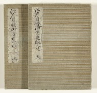 Album met Japanse diptieken