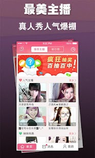 How to get 呱呱视频-美女直播聊天 1.1.0.0 unlimited apk for pc