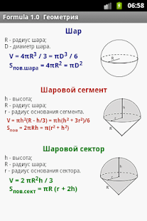 Formula 1.0 Pro - Android Apps on Google Play