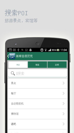 【免費旅遊App】新库兹涅茨克离线地图-APP點子